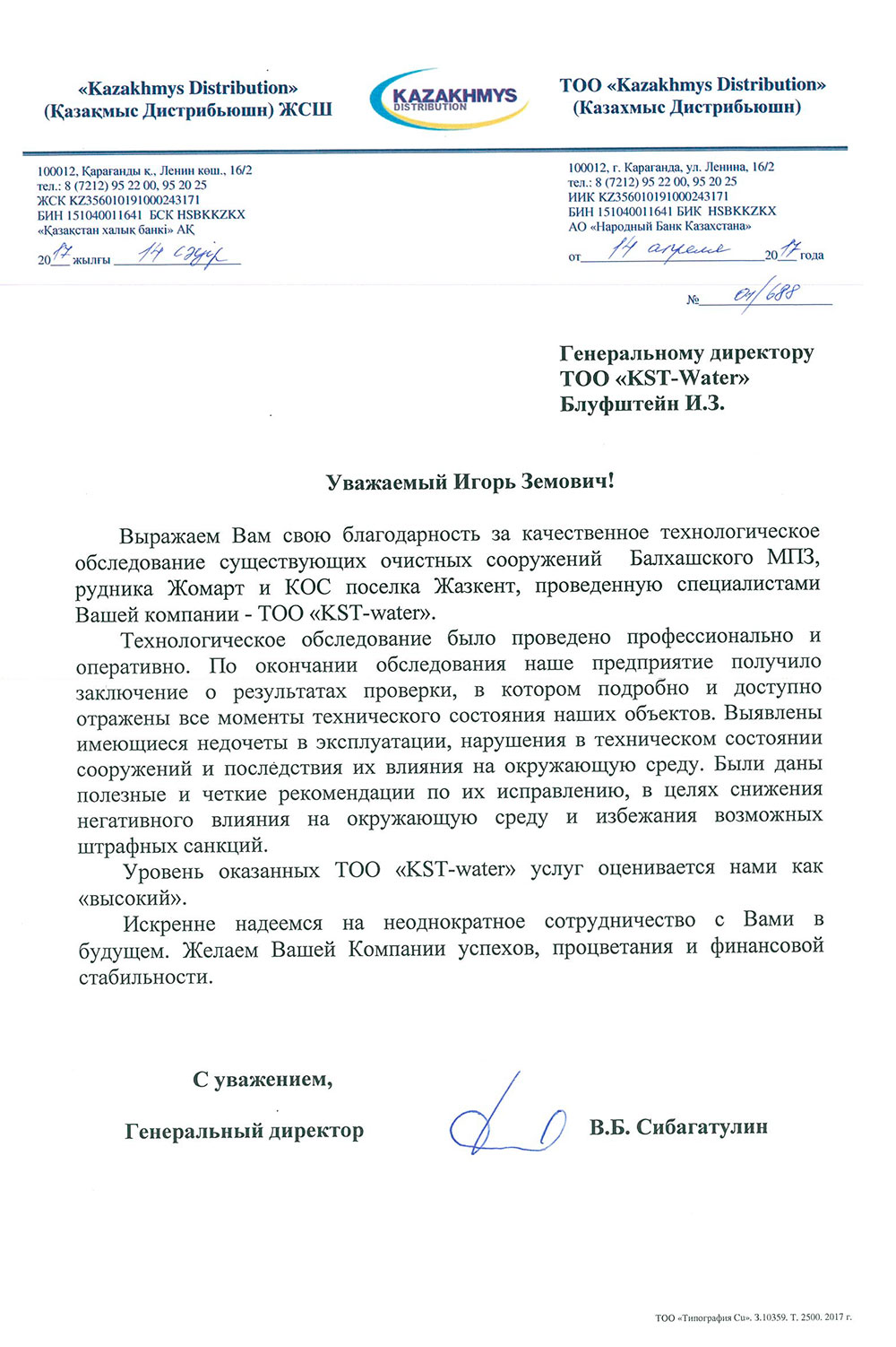 Thank-you letter 2