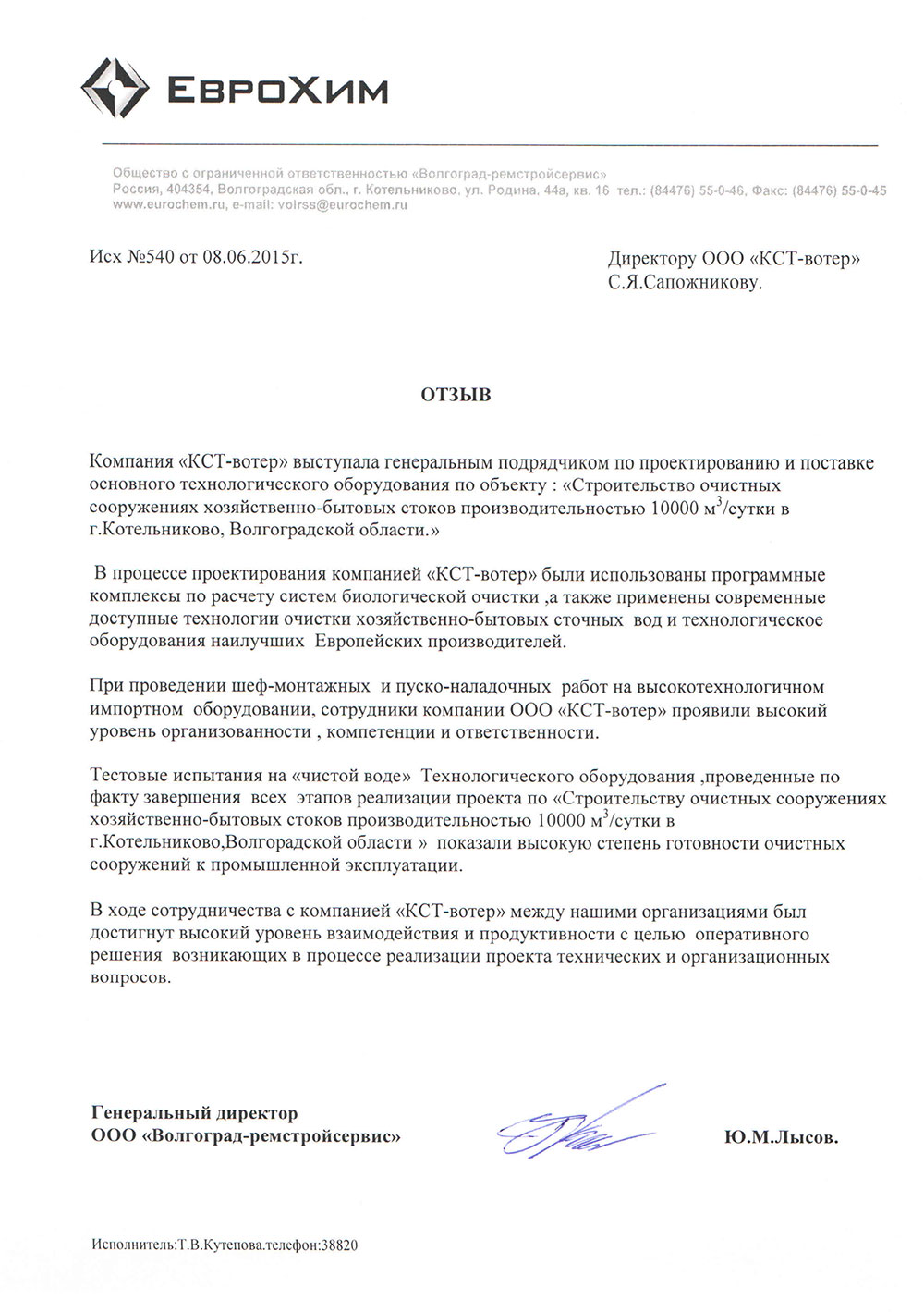 Thank-you letter 3