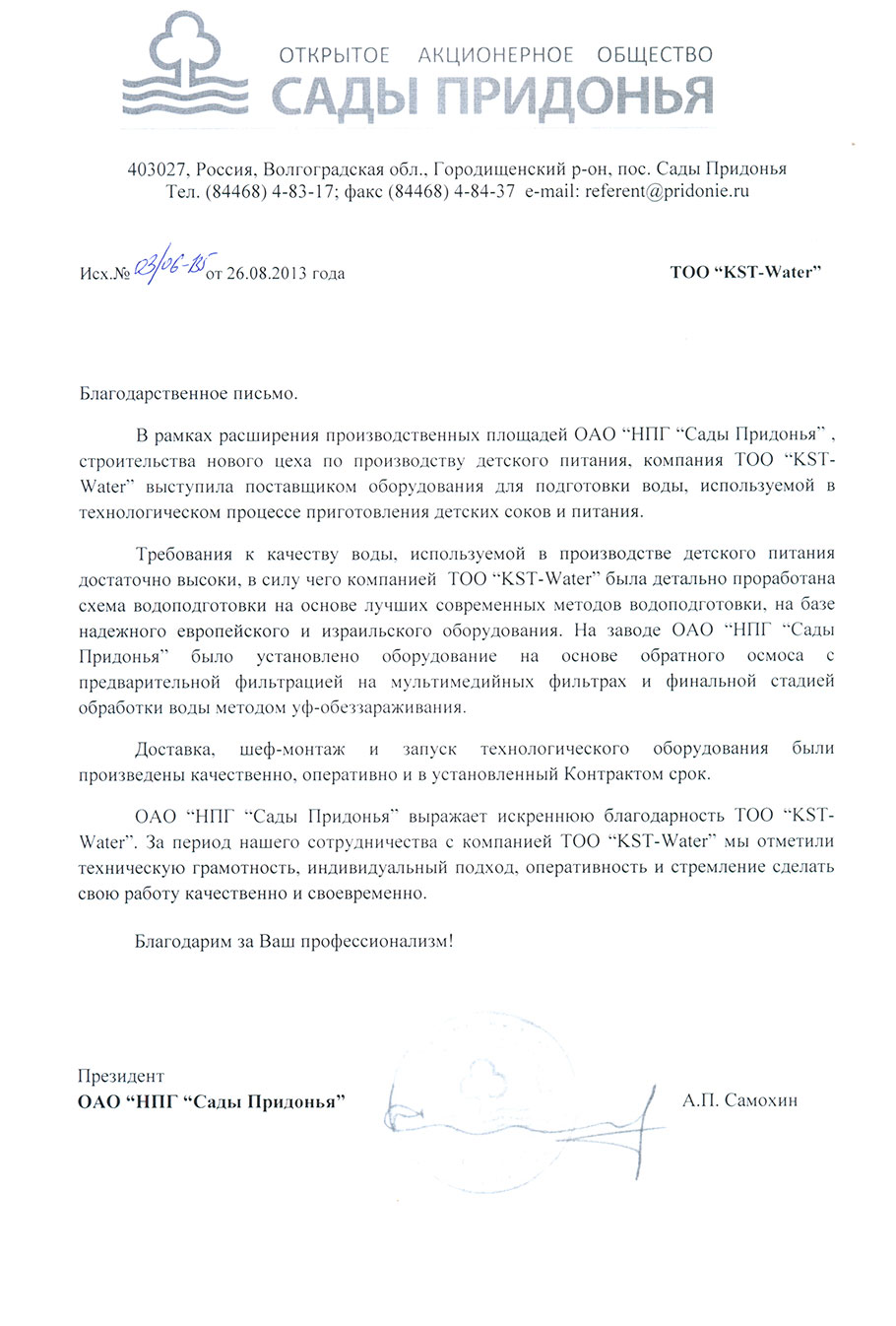 Thank-you letter 4