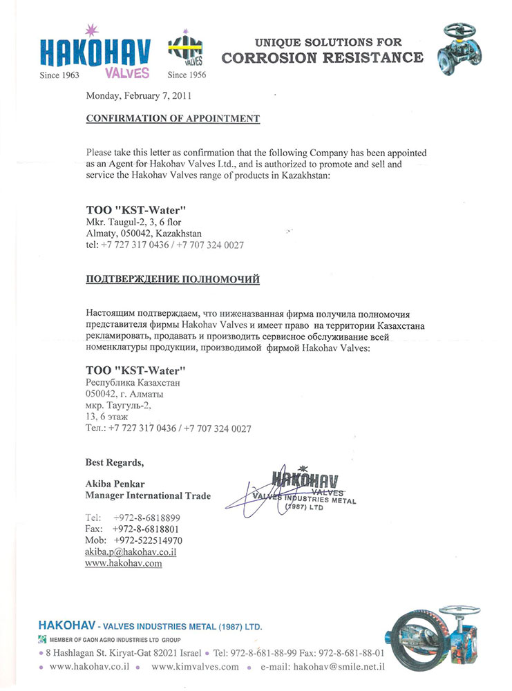 Certificate 2